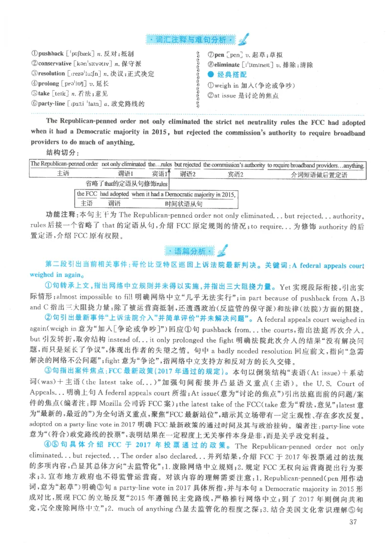 2021年考研英语一真题解析_考研英语真题_考研英语（一）历年真题_❤️2.2010-2024年考研英语一真题及解析_02、解析部分_详细版