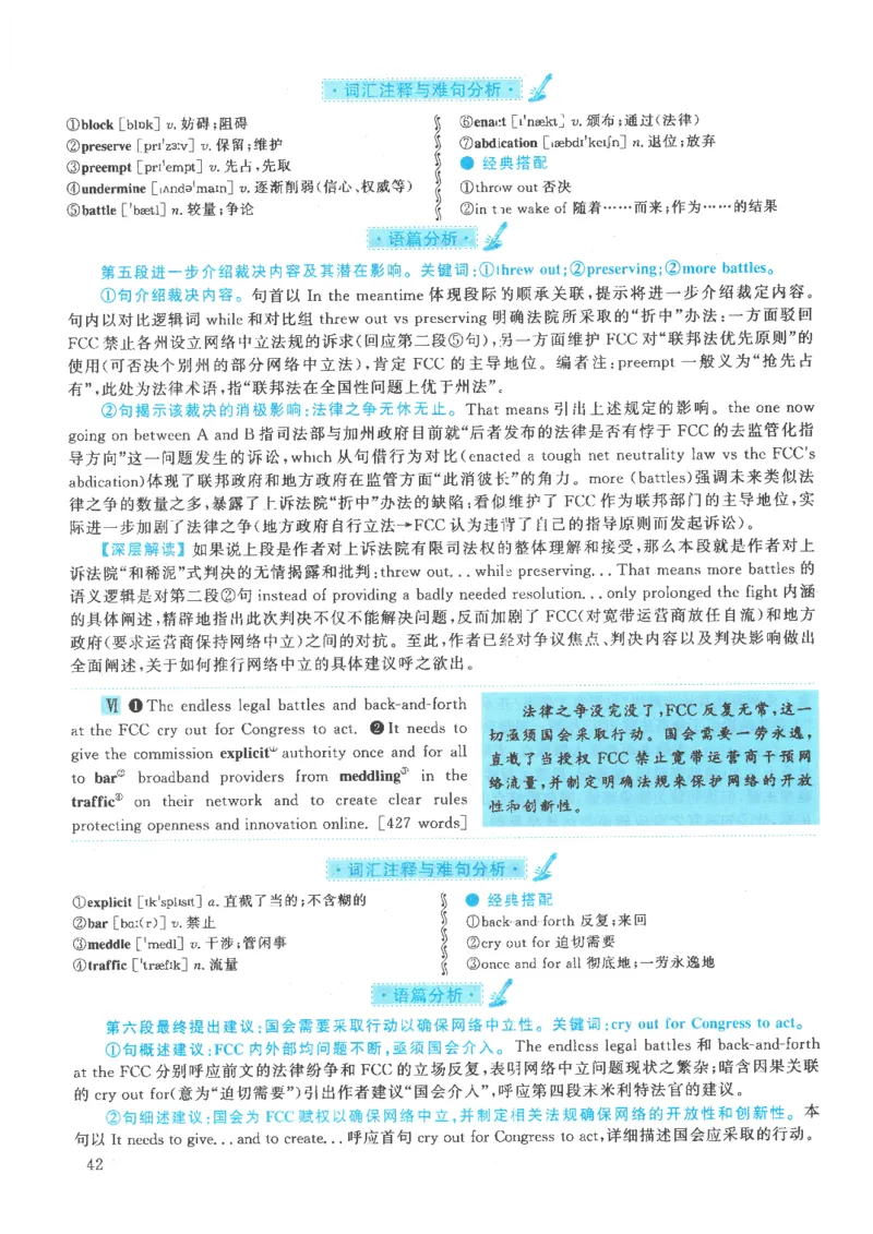 2021年考研英语一真题解析_考研英语真题_考研英语（一）历年真题_❤️2.2010-2024年考研英语一真题及解析_02、解析部分_详细版