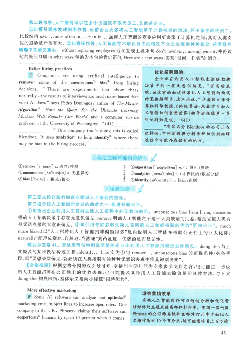 2021年考研英语一真题解析_考研英语真题_考研英语（一）历年真题_❤️2.2010-2024年考研英语一真题及解析_02、解析部分_详细版