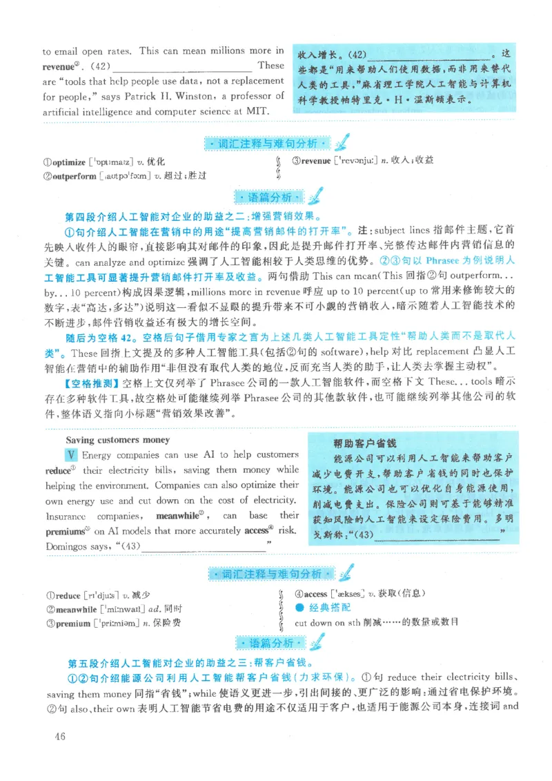 2021年考研英语一真题解析_考研英语真题_考研英语（一）历年真题_❤️2.2010-2024年考研英语一真题及解析_02、解析部分_详细版