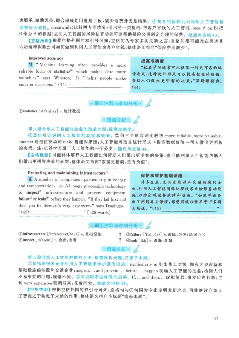 2021年考研英语一真题解析_考研英语真题_考研英语（一）历年真题_❤️2.2010-2024年考研英语一真题及解析_02、解析部分_详细版