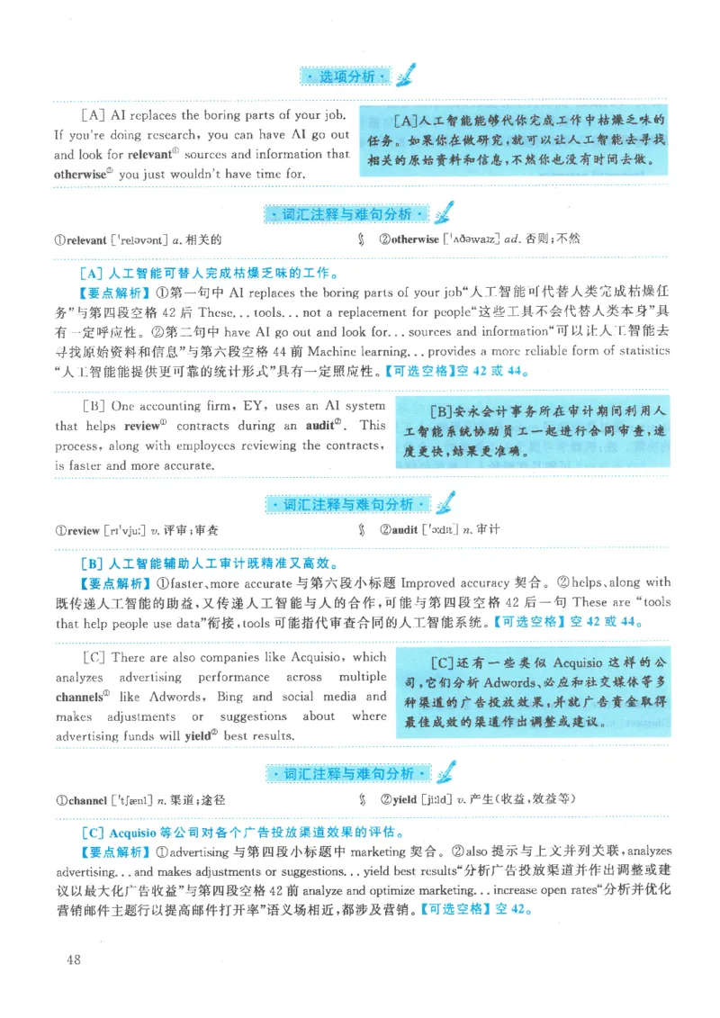 2021年考研英语一真题解析_考研英语真题_考研英语（一）历年真题_❤️2.2010-2024年考研英语一真题及解析_02、解析部分_详细版