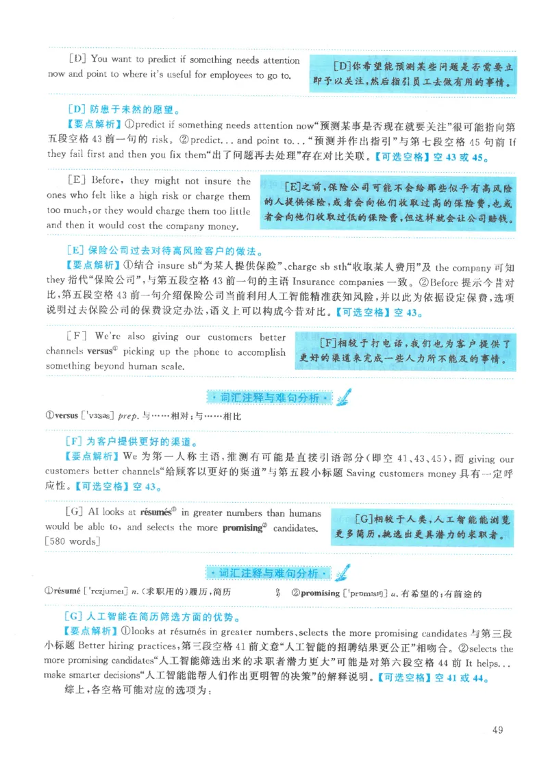 2021年考研英语一真题解析_考研英语真题_考研英语（一）历年真题_❤️2.2010-2024年考研英语一真题及解析_02、解析部分_详细版