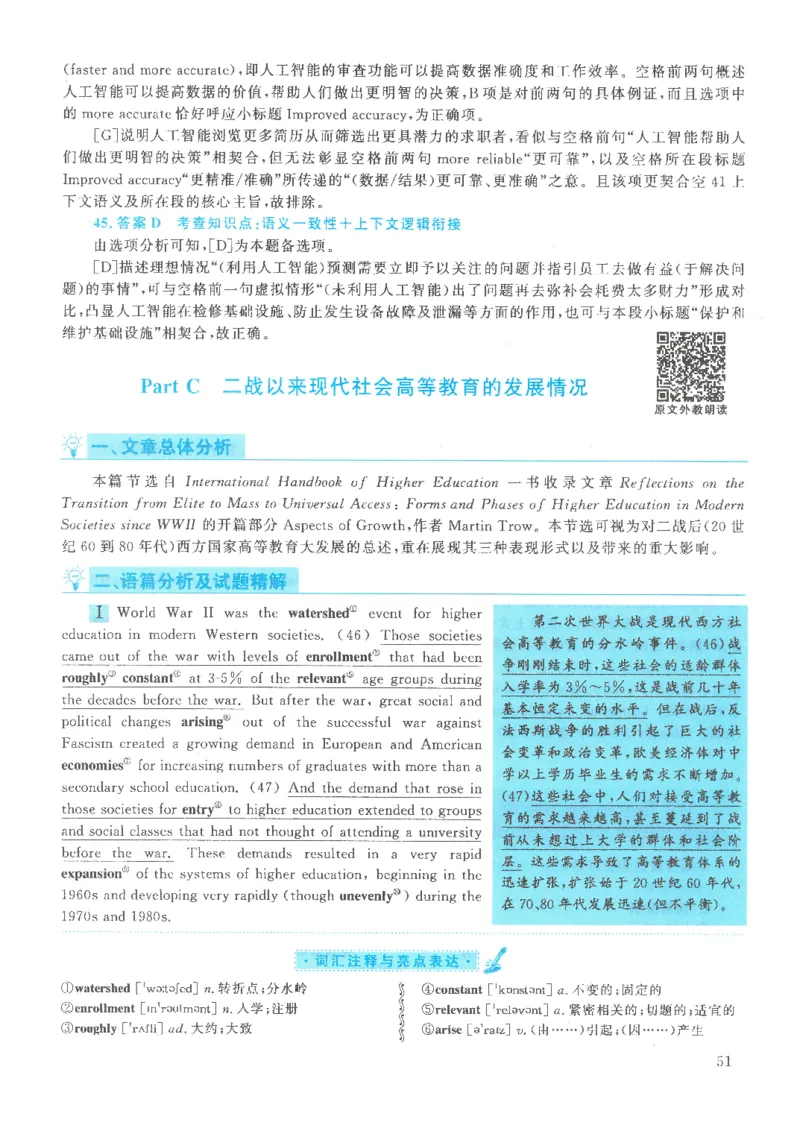 2021年考研英语一真题解析_考研英语真题_考研英语（一）历年真题_❤️2.2010-2024年考研英语一真题及解析_02、解析部分_详细版