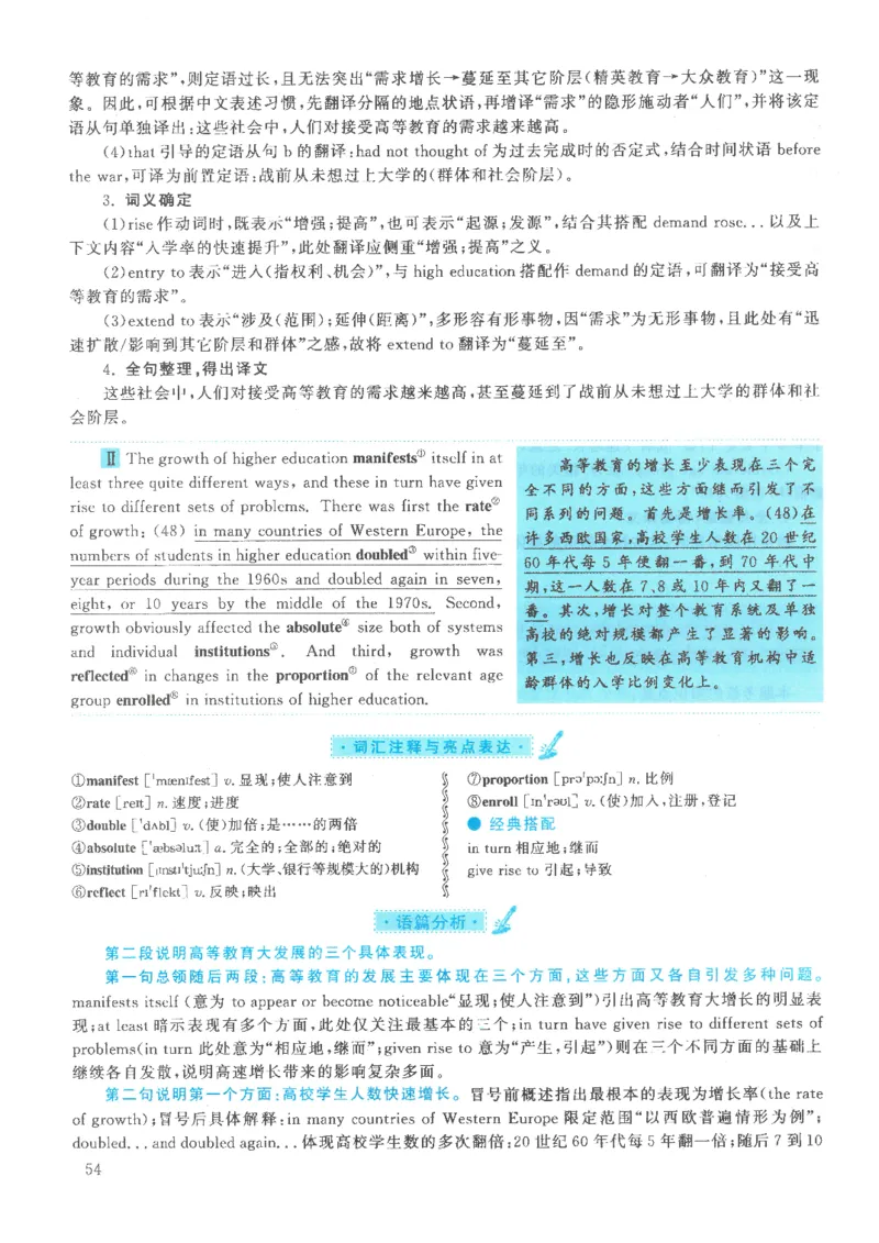2021年考研英语一真题解析_考研英语真题_考研英语（一）历年真题_❤️2.2010-2024年考研英语一真题及解析_02、解析部分_详细版