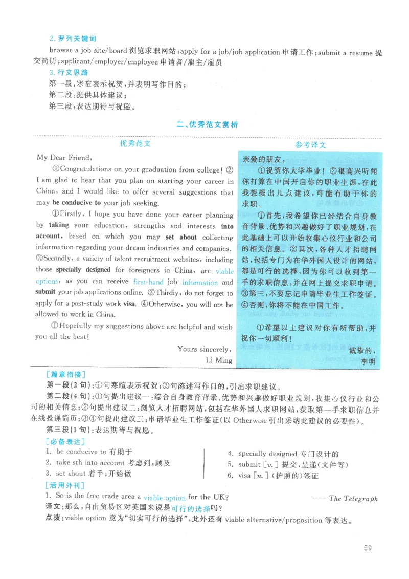 2021年考研英语一真题解析_考研英语真题_考研英语（一）历年真题_❤️2.2010-2024年考研英语一真题及解析_02、解析部分_详细版