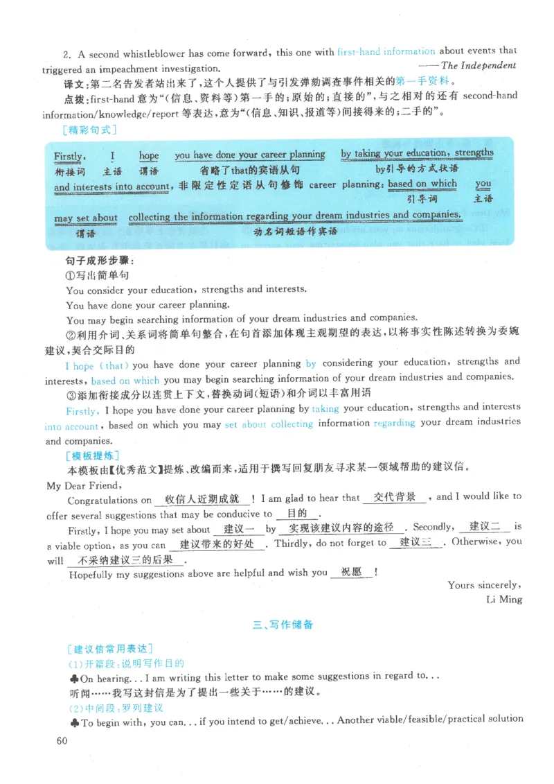 2021年考研英语一真题解析_考研英语真题_考研英语（一）历年真题_❤️2.2010-2024年考研英语一真题及解析_02、解析部分_详细版