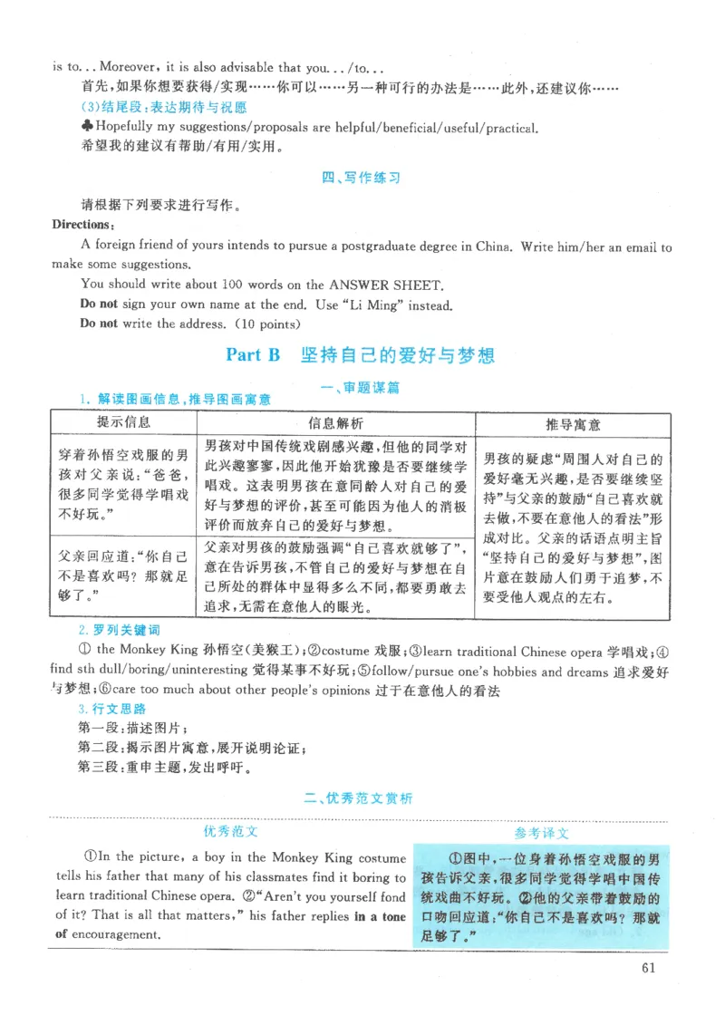 2021年考研英语一真题解析_考研英语真题_考研英语（一）历年真题_❤️2.2010-2024年考研英语一真题及解析_02、解析部分_详细版