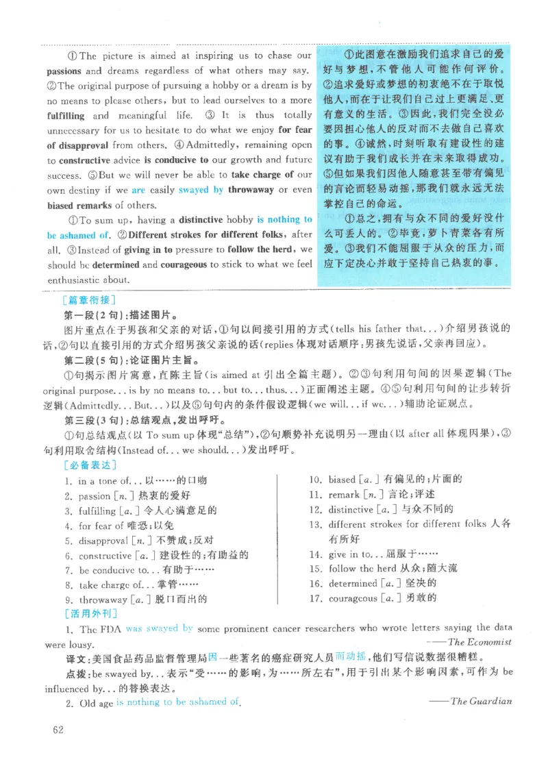 2021年考研英语一真题解析_考研英语真题_考研英语（一）历年真题_❤️2.2010-2024年考研英语一真题及解析_02、解析部分_详细版