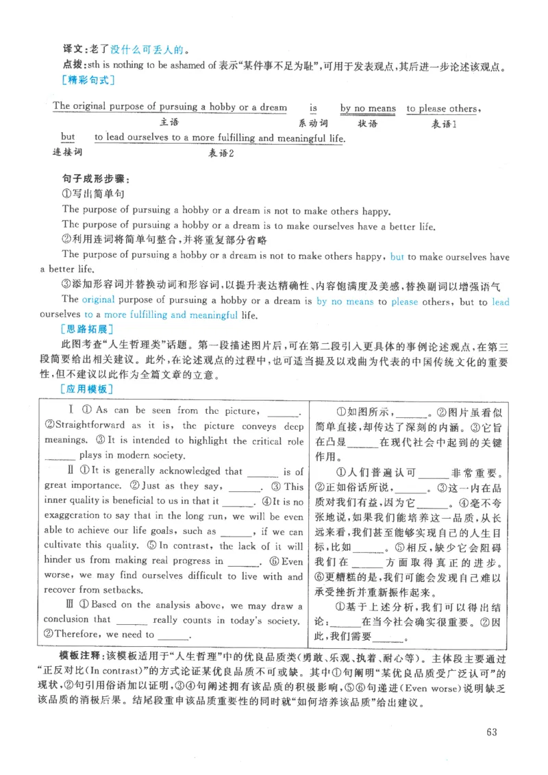2021年考研英语一真题解析_考研英语真题_考研英语（一）历年真题_❤️2.2010-2024年考研英语一真题及解析_02、解析部分_详细版