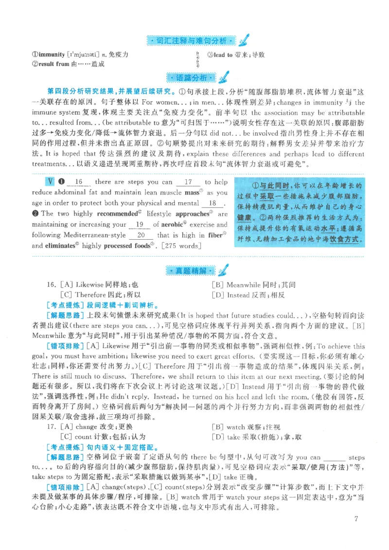 2021年考研英语一真题解析_考研英语真题_考研英语（一）历年真题_❤️2.2010-2024年考研英语一真题及解析_02、解析部分_详细版