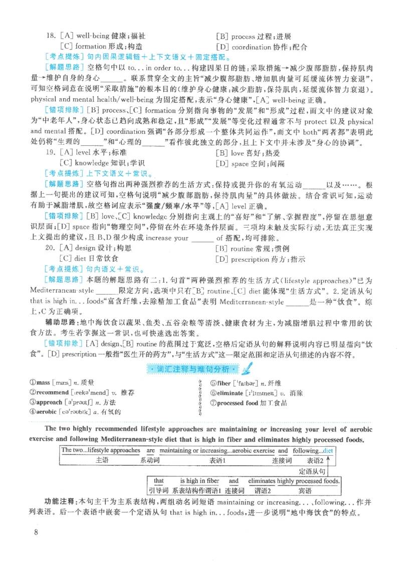 2021年考研英语一真题解析_考研英语真题_考研英语（一）历年真题_❤️2.2010-2024年考研英语一真题及解析_02、解析部分_详细版