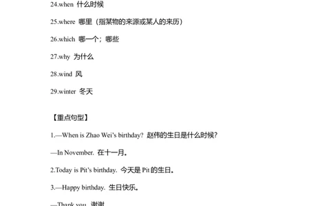 剑桥版英语四年级上册Units1-3重难点知识归纳总结_上册_四年级英语-外研社剑桥_四年级英语（上）-外研社剑桥joinin版_013-四年级上册单元知识点