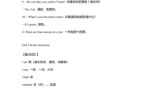 剑桥版英语四年级上册Units1-3重难点知识归纳总结_上册_四年级英语-外研社剑桥_四年级英语（上）-外研社剑桥joinin版_013-四年级上册单元知识点