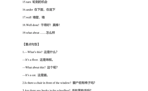 剑桥版英语四年级上册Units1-3重难点知识归纳总结_上册_四年级英语-外研社剑桥_四年级英语（上）-外研社剑桥joinin版_013-四年级上册单元知识点