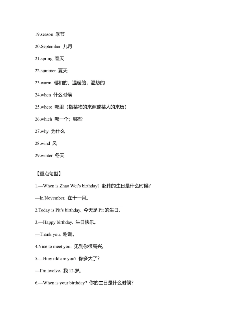 剑桥版英语四年级上册Units1-3重难点知识归纳总结_上册_四年级英语-外研社剑桥_四年级英语（上）-外研社剑桥joinin版_013-四年级上册单元知识点