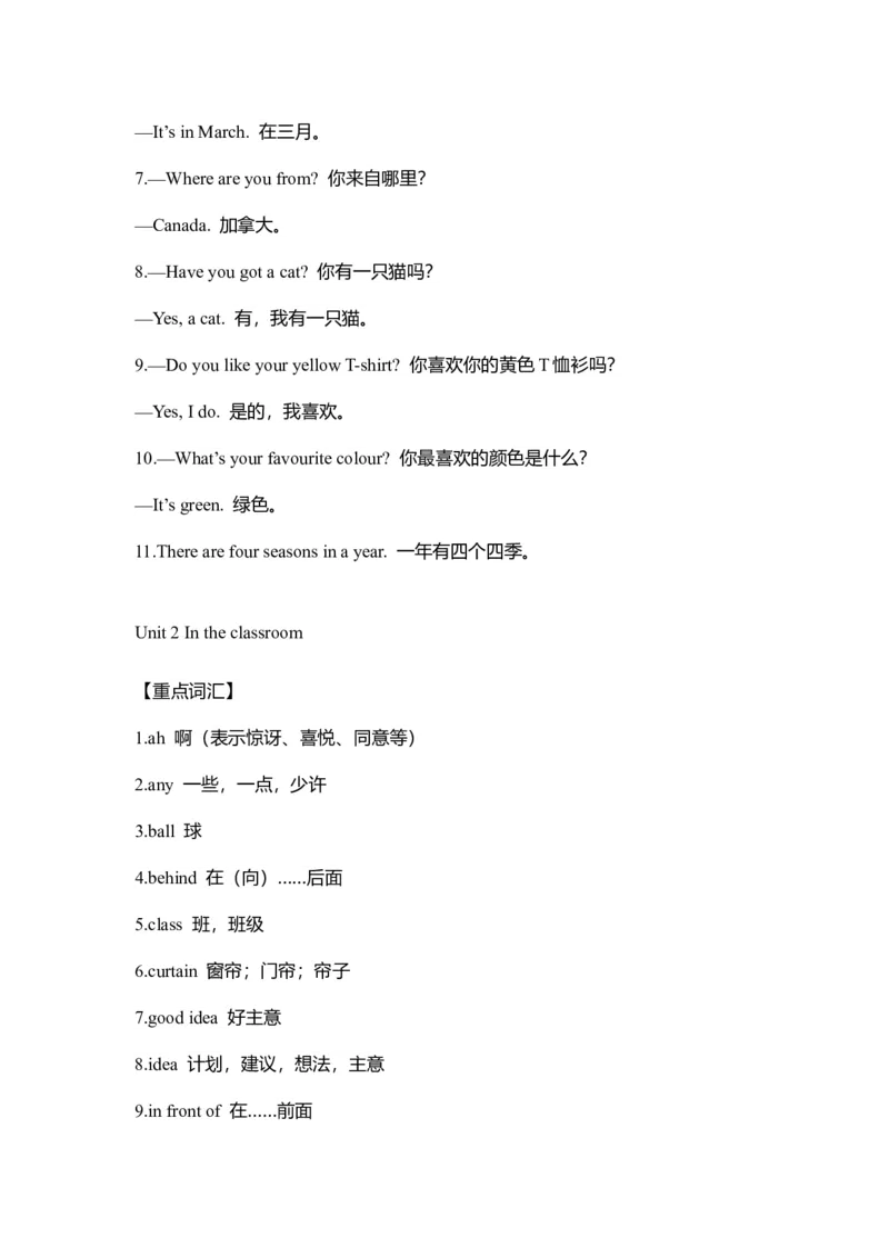 剑桥版英语四年级上册Units1-3重难点知识归纳总结_上册_四年级英语-外研社剑桥_四年级英语（上）-外研社剑桥joinin版_013-四年级上册单元知识点