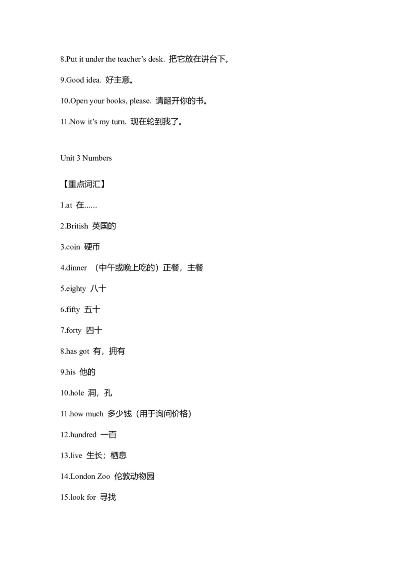 剑桥版英语四年级上册Units1-3重难点知识归纳总结_上册_四年级英语-外研社剑桥_四年级英语（上）-外研社剑桥joinin版_013-四年级上册单元知识点