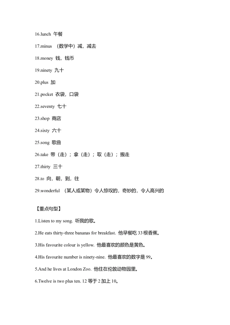 剑桥版英语四年级上册Units1-3重难点知识归纳总结_上册_四年级英语-外研社剑桥_四年级英语（上）-外研社剑桥joinin版_013-四年级上册单元知识点