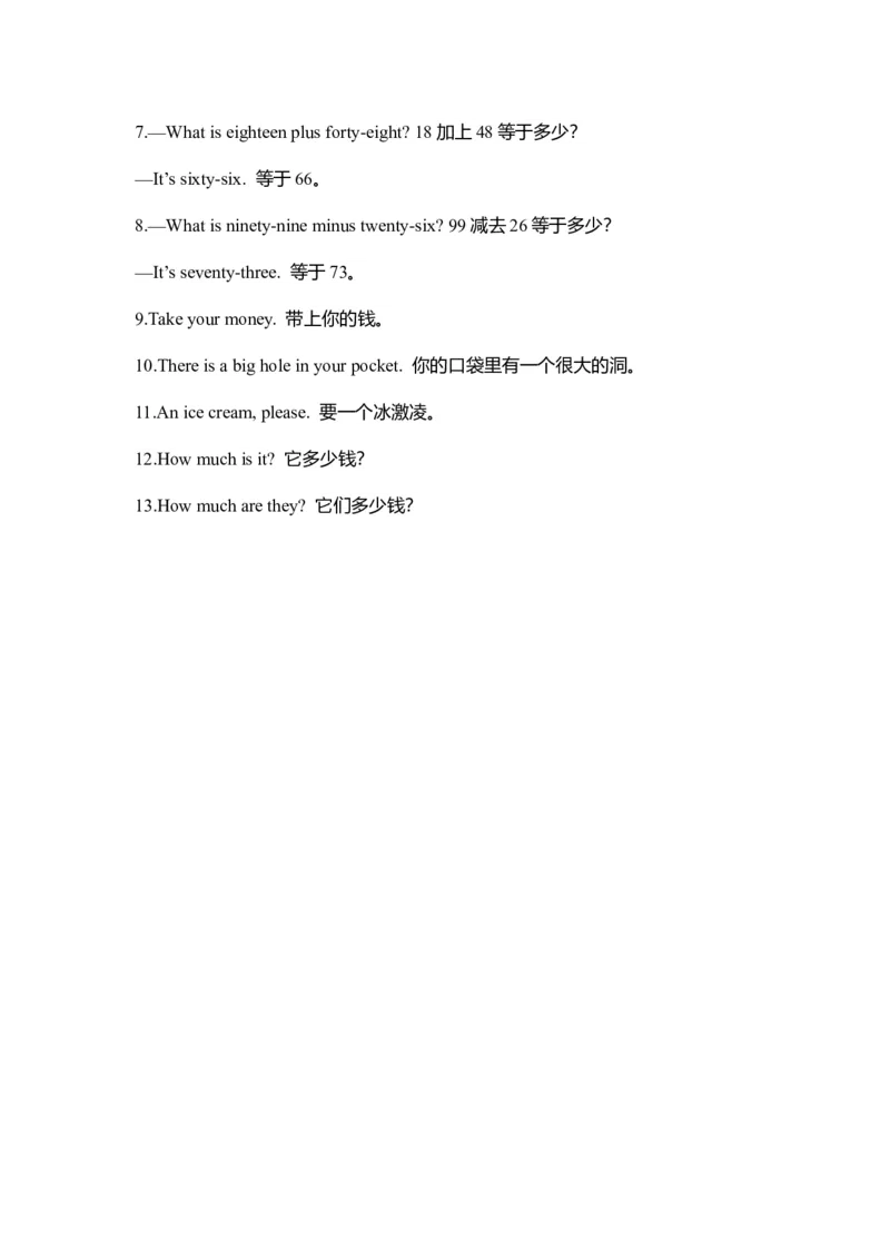 剑桥版英语四年级上册Units1-3重难点知识归纳总结_上册_四年级英语-外研社剑桥_四年级英语（上）-外研社剑桥joinin版_013-四年级上册单元知识点