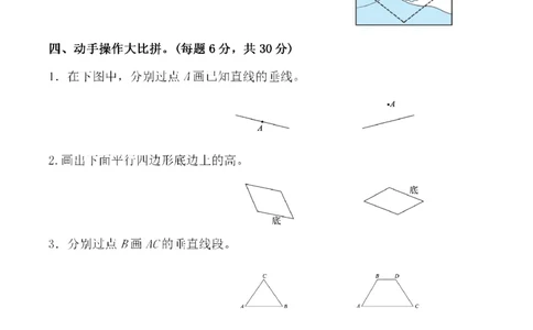 四（上）人教版数学第五单元检测试卷二一_上册_四（上）数学试卷_四（上）人教版数学期末单元期中试卷