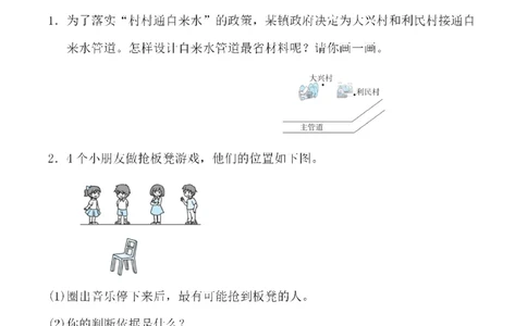 四（上）人教版数学第五单元检测试卷二一_上册_四（上）数学试卷_四（上）人教版数学期末单元期中试卷