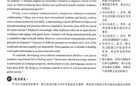 2025.06英语四级解析第3套_大学英语四级+六级_四级真题_四级真题_2025年06月CET4题+解+音频_3.2025年06月四级真题（新更）