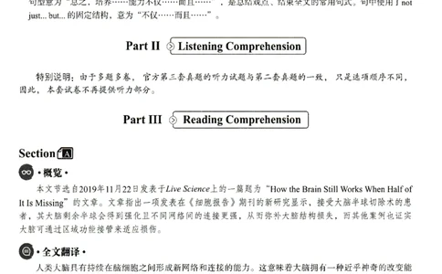 2025.06英语四级解析第3套_大学英语四级+六级_四级真题_四级真题_2025年06月CET4题+解+音频_3.2025年06月四级真题（新更）