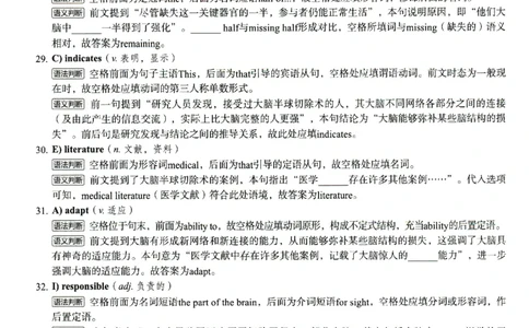 2025.06英语四级解析第3套_大学英语四级+六级_四级真题_四级真题_2025年06月CET4题+解+音频_3.2025年06月四级真题（新更）
