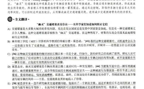 2025.06英语四级解析第3套_大学英语四级+六级_四级真题_四级真题_2025年06月CET4题+解+音频_3.2025年06月四级真题（新更）