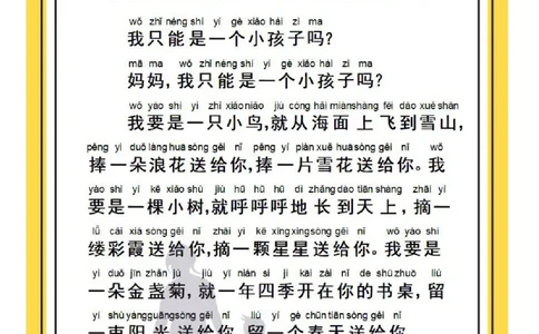 晨读美文---大自然篇（状元课堂笔记）