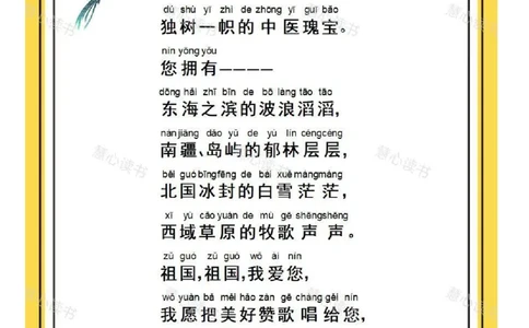 晨读美文---大自然篇（状元课堂笔记）