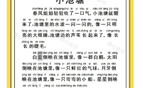 晨读美文---大自然篇（状元课堂笔记）