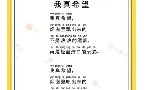 晨读美文---大自然篇（状元课堂笔记）