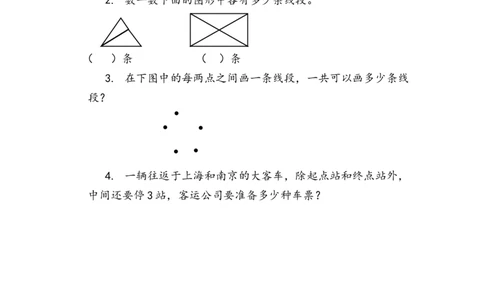 3.5智慧广场_二年级上下册资料_二年级语数英上下册学习资料_3-7-3、小学二年级数学上册_青岛版_2、同步练习_第三单元角的初步认识