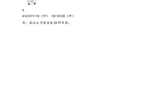 3.5智慧广场_二年级上下册资料_二年级语数英上下册学习资料_3-7-3、小学二年级数学上册_青岛版_2、同步练习_第三单元角的初步认识