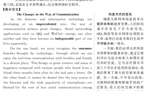 2020.12英语四级解析第3套_大学英语四级+六级_四级真题_四级真题_2020年12月CET4题+解+音频_03、答案解析
