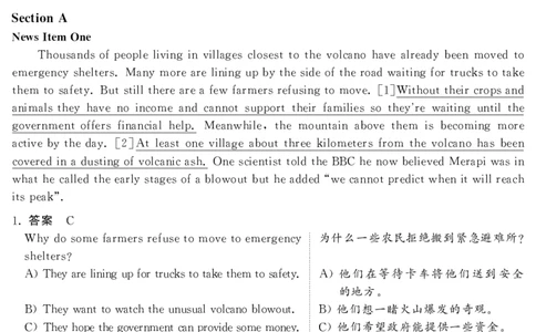 2020.12英语四级解析第3套_大学英语四级+六级_四级真题_四级真题_2020年12月CET4题+解+音频_03、答案解析