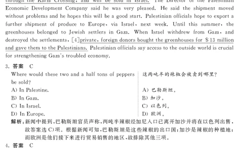 2020.12英语四级解析第3套_大学英语四级+六级_四级真题_四级真题_2020年12月CET4题+解+音频_03、答案解析