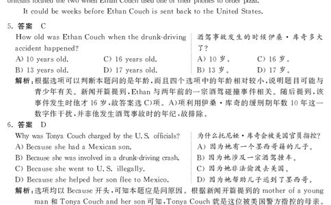 2020.12英语四级解析第3套_大学英语四级+六级_四级真题_四级真题_2020年12月CET4题+解+音频_03、答案解析