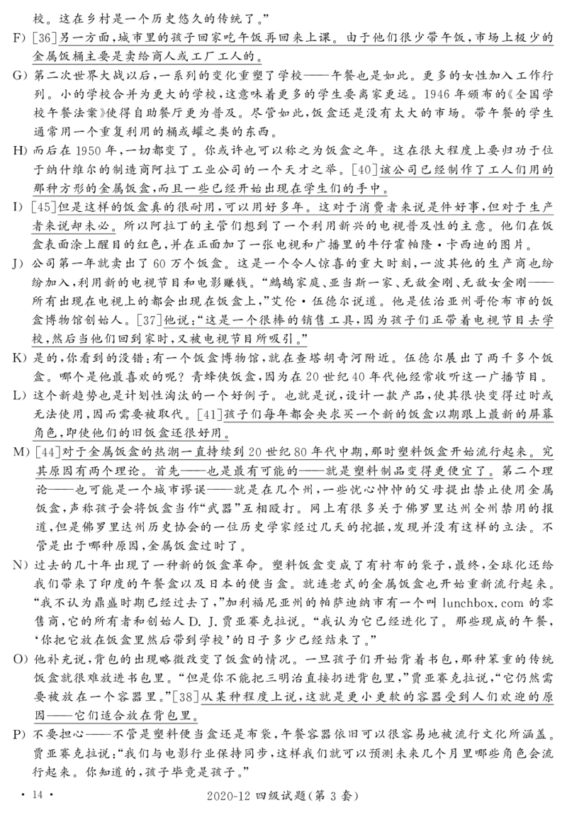 2020.12英语四级解析第3套_大学英语四级+六级_四级真题_四级真题_2020年12月CET4题+解+音频_03、答案解析