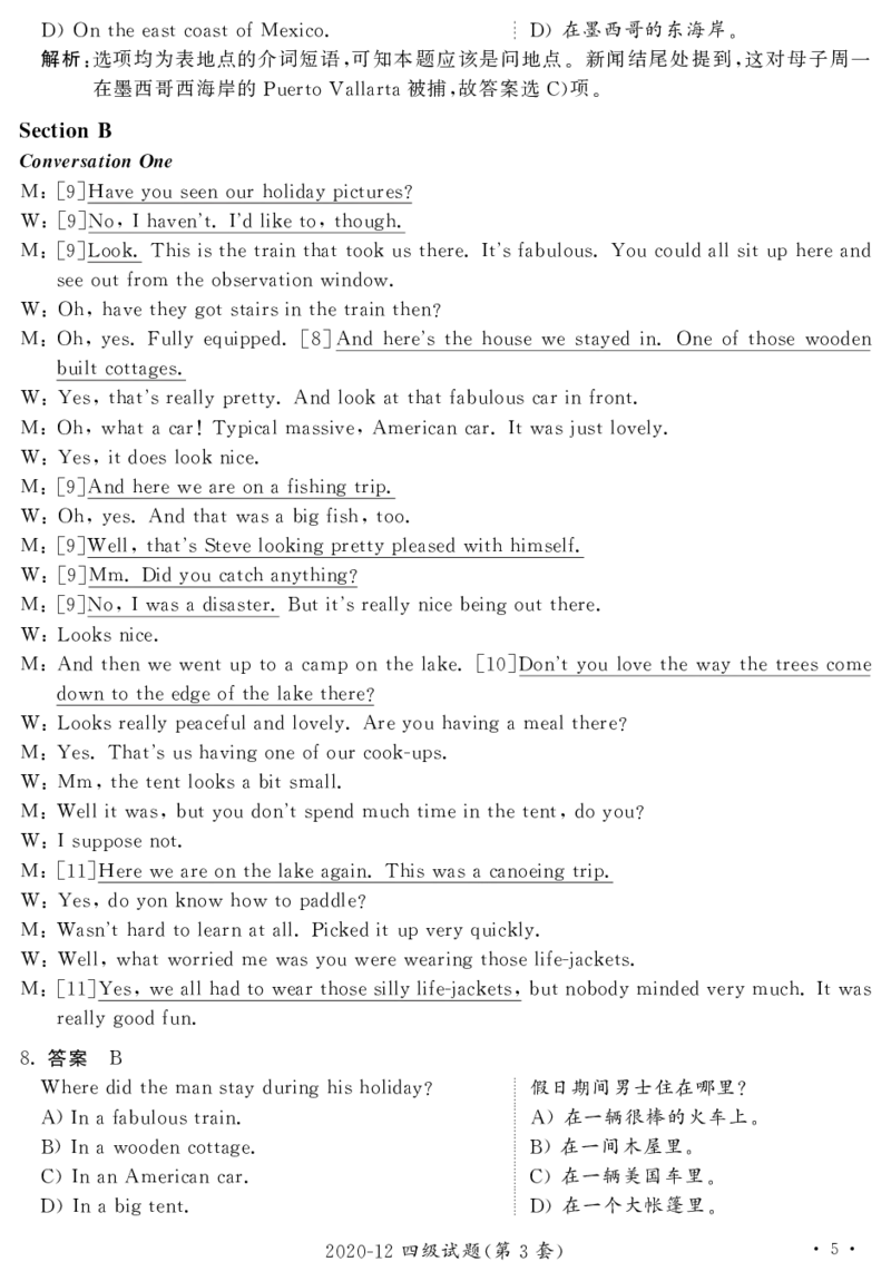 2020.12英语四级解析第3套_大学英语四级+六级_四级真题_四级真题_2020年12月CET4题+解+音频_03、答案解析