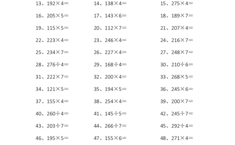 3位乘或除1位第1-10篇_小学数学口算竖式脱式计算应用题一二三四五六年级上下册电_小学数学口算题库电子版（1-6）_小学数学口算三年级_口算题适合3年级