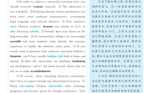 2017.06英语六级考试第3套解析_大学英语四级+六级_六级真题_六级真题_1990年-2018年真题资料合集_2017年06月CET6题+解+音频_03、答案解析