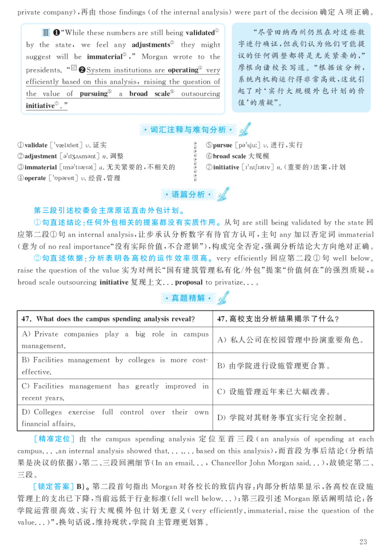 2017.06英语六级考试第3套解析_大学英语四级+六级_六级真题_六级真题_1990年-2018年真题资料合集_2017年06月CET6题+解+音频_03、答案解析