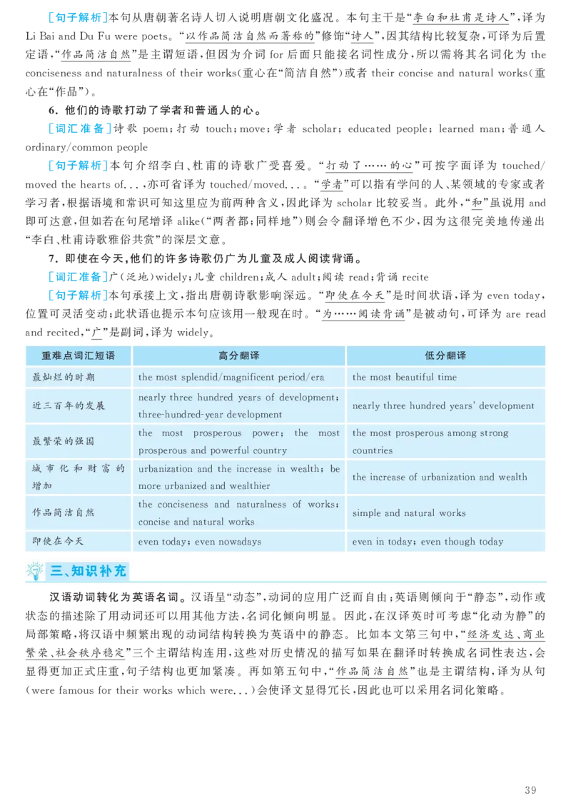 2017.06英语六级考试第3套解析_大学英语四级+六级_六级真题_六级真题_1990年-2018年真题资料合集_2017年06月CET6题+解+音频_03、答案解析