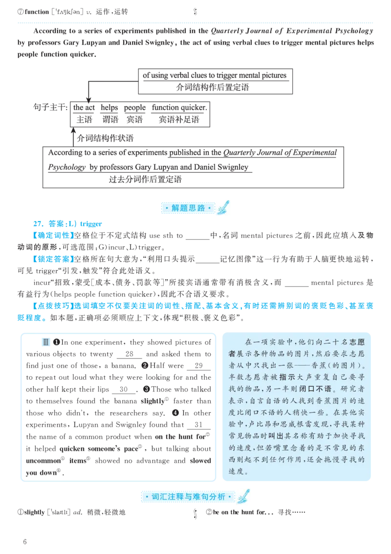 2017.06英语六级考试第3套解析_大学英语四级+六级_六级真题_六级真题_1990年-2018年真题资料合集_2017年06月CET6题+解+音频_03、答案解析