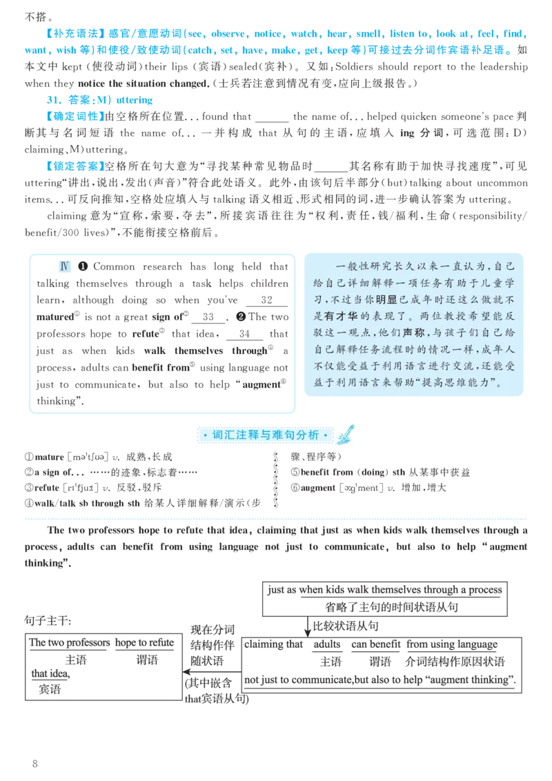 2017.06英语六级考试第3套解析_大学英语四级+六级_六级真题_六级真题_1990年-2018年真题资料合集_2017年06月CET6题+解+音频_03、答案解析