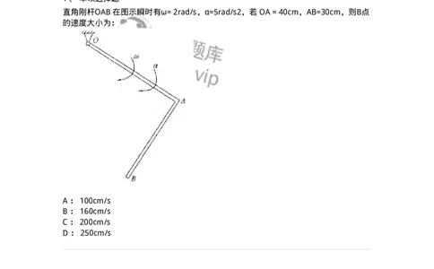609002-(二)运动学-174168_军队文职(1)_01.军队文职真题-专业课_（全）版本一（历年真题+章节练习+模拟题）_物理(军队文职)_章节练习_纯题目