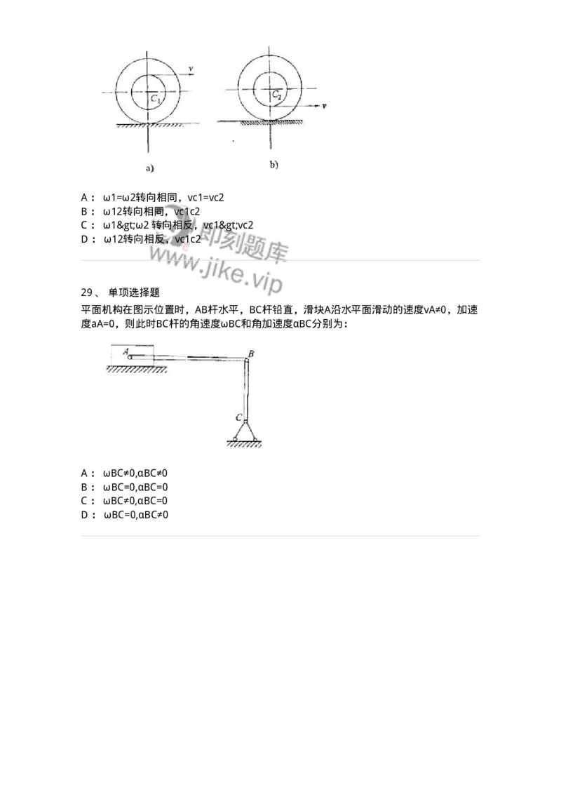 609002-(二)运动学-174168_军队文职(1)_01.军队文职真题-专业课_（全）版本一（历年真题+章节练习+模拟题）_物理(军队文职)_章节练习_纯题目